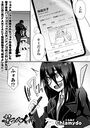 苦ラスメイトのイメージ画像