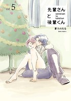 先輩さんと後輩くん 未来くんと楓ちゃんのアドベントカレンダー2022のイメージ画像