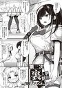 第三次裏入学試験のイメージ画像