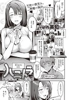 ハニトラのイメージ画像