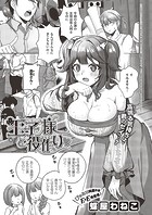 王子様と役作りのイメージ画像