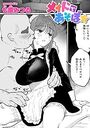 メイドであそぼ☆のイメージ画像