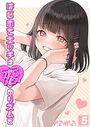 はじめてエッチは恋のリズムで【タテヨミ版】Heart Throb その5のイメージ画像
