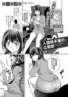 人間椅子屋の広報部のイメージ画像