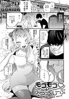 モコモコ ぶらっくしーぷのイメージ画像