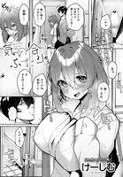 気の合うふたりのイメージ画像