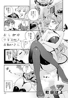 おしかけサキュバスおねいさんのイメージ画像