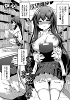 優等生と秘密の趣味のイメージ画像