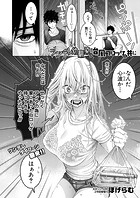 ツンデレ幼馴染は台風コロッケと共にのイメージ画像