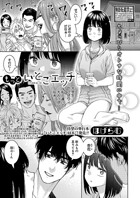 もっといとこエッチのイメージ画像
