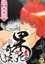 果花奇談【18禁】 36話のイメージ画像