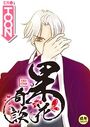 果花奇談【18禁】 41話のイメージ画像