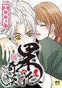 果花奇談【18禁】 49話のイメージ画像