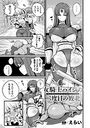 女騎士ハイジの二度目の敗北のイメージ画像