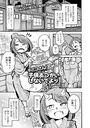 キミコさん！子供あつかいしないでよッのイメージ画像