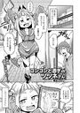 コンコンと憑ぎのツツネさんのイメージ画像