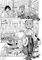 ポンポコエンゲージメントのイメージ画像