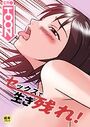 セックスで生き残れ！【18禁】厨房で生き残れ！ 1話のイメージ画像