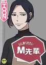 いじめられたいM先輩【18禁】 27話のイメージ画像
