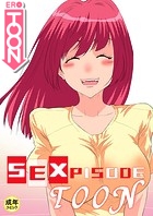 SEXPISODE TOON 【18禁】愛とビジネスのあいだで 前編の表紙