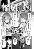 ココアちゃんの地雷系注意報のイメージ画像
