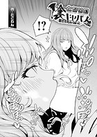 となりの陰キャバス〜催淫支配ドスケベ奴隷化〜 前編のイメージ画像