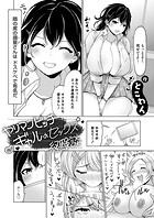 ヤリマンビッチギャルのセックス経験談のイメージ画像