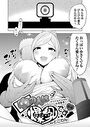 中の人は爆乳です〜アイドルVtuberの性事情〜 前編のイメージ画像