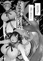 淫乱妖怪エクソシズム〜性知識ゼロ♪アイドル処女マーメイド〜のイメージ画像