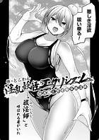 淫乱妖怪エクソシズム〜極道鬼と即イキ女祓淫師〜のイメージ画像