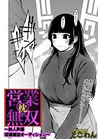 枕営業無双 〜新人声優淫猥個別オーディション〜のイメージ画像