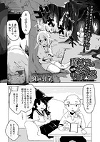 魔女センパイは何度転生してもリョナられる エピソード3のイメージ画像
