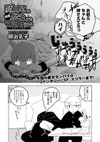 魔女センパイは何度転生してもリョナられる エピソード6のイメージ画像
