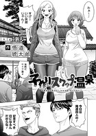 子作りスワップ温泉のイメージ画像