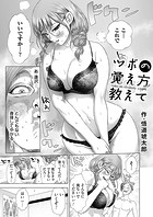 ツボの覚え方教えてのイメージ画像