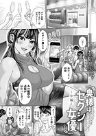奥様はセクシー女優〜中編〜のイメージ画像