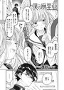 僕の麻里亞のイメージ画像