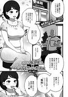 ムチムチ爆乳奥さん×オナ禁マグマ整体師のイメージ画像