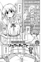 図書委員のひみつのおしごとのイメージ画像