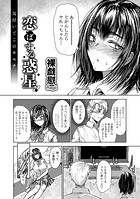 恋ばする惑星のイメージ画像
