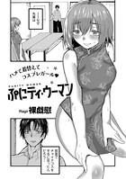ぷにティ・ウーマン のイメージ画像