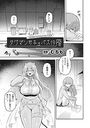 タワマンサキュバス19階のイメージ画像