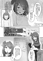 望愛ちゃんの日常のイメージ画像