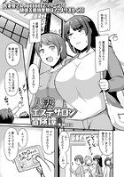人妻エステサロン冒険譚のイメージ画像