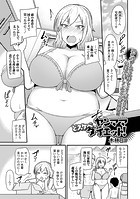ヤンママどスケベダイエット!のイメージ画像