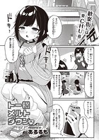 トー横メルトダウンのイメージ画像