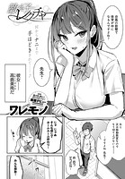 教え子レクチャーのイメージ画像
