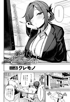 逢引きオーバーライドのイメージ画像