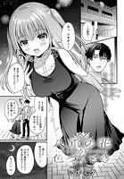 八重の花が色づくときのイメージ画像