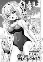 雫スプラッシュ!のイメージ画像